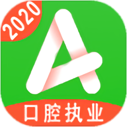 口腔执业医师学习平台