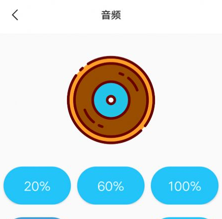 音量增强助手
