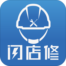 闪店修师傅端
