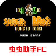 功夫玛丽fc版最新官网版