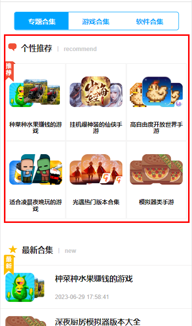 壁纸引擎18+推荐