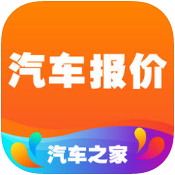 汽车报价