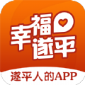 幸福遂平v5.5.1手机