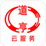 道亨云服务