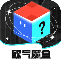 欧气魔盒