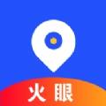 火眼进京证免费版官方版