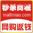秒杀返钱商城