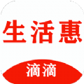 滴滴生活惠购物