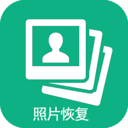手机照片恢复宝客户端