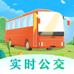 掌上在线公交来了