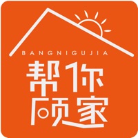 帮你顾家