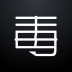 毒du