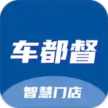 智慧汽车门店