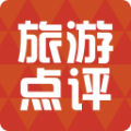 旅游点评