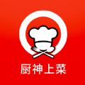 厨神上菜