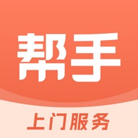 帮手到家