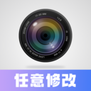 任意修改水印相机无会员广告破解