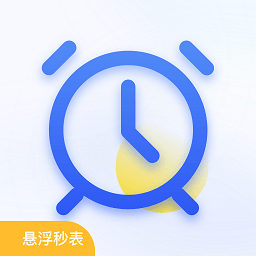 悬浮时钟定时器