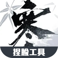 逆水寒捏脸数据大全