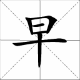 兜兜早教视频软件