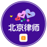 京师律播法律咨询