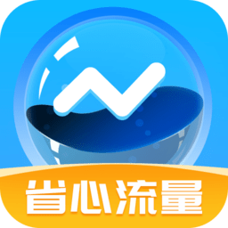 省心流量