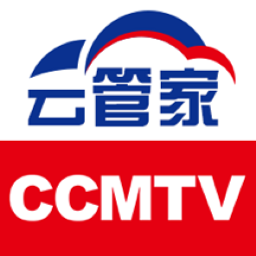 ccmtv云管家一体化平台