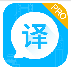 手机翻译助手