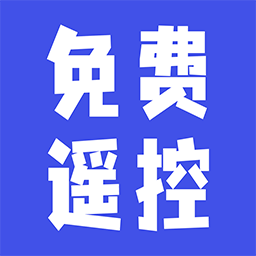 遥控器涯