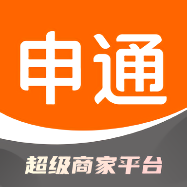 申通快递超级商家 vV1.6.8