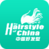 中国好发型
