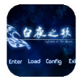白夜之歌