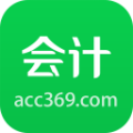 369会计考证神器