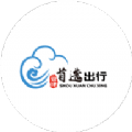 首选出行 vV1.0.9