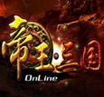 帝王三国