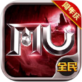 全民奇迹MU