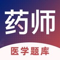 药师2022