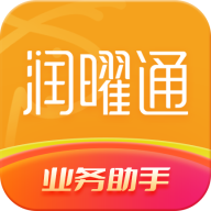润曜通
