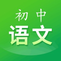 初中语文