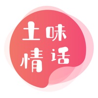 土味情话