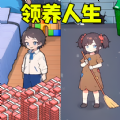 前世今生选择