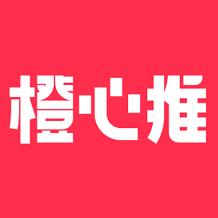 橙心推