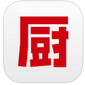 下厨房