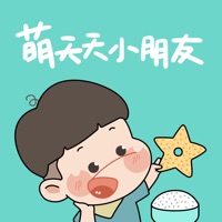 萌天天小朋友
