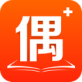 偶家