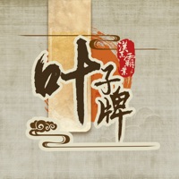 叶子牌