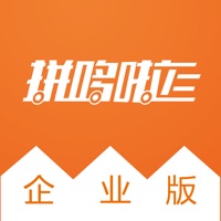 拼哆啦企业版