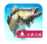 钓鱼大咖