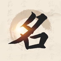 扬名立万