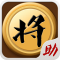 中国象棋助手